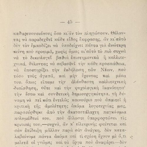 19 x 12 εκ. 142 σ. + 2 σ. χ.α., όπου στη σ. [1] σελίδα τίτλου, κτητορική σφραγίδα 